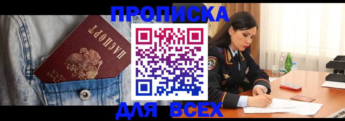 прописка регистрация в Ульяновской области