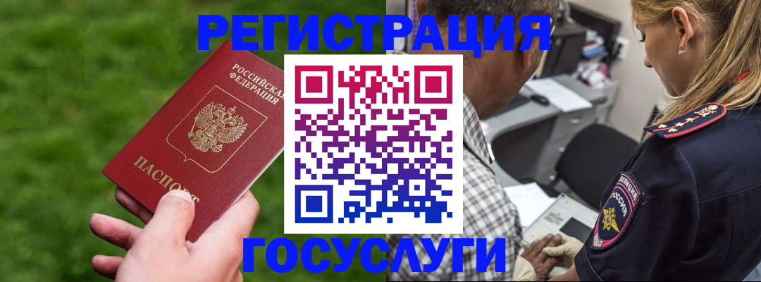 прописка 2025 в Ульяновской области