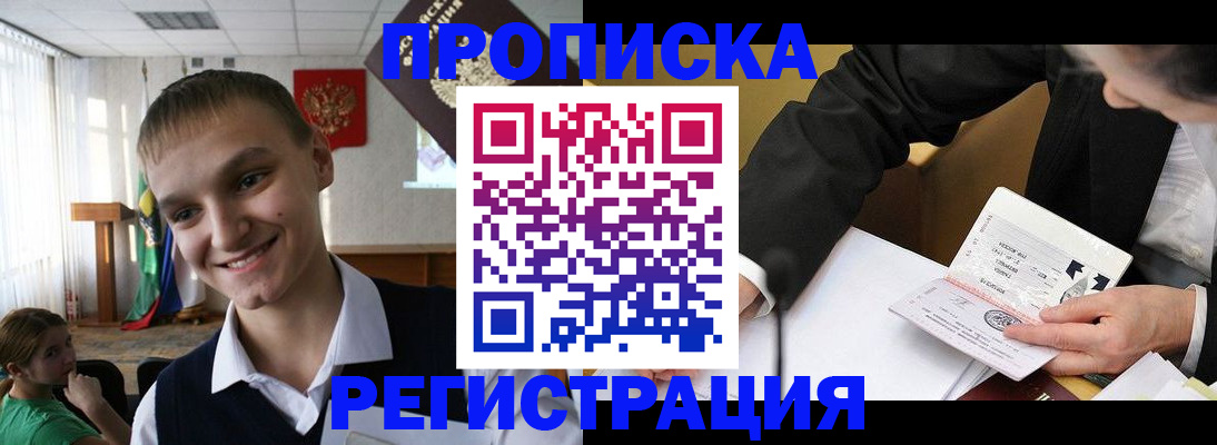 прописка иностранных граждан в Ульяновской области