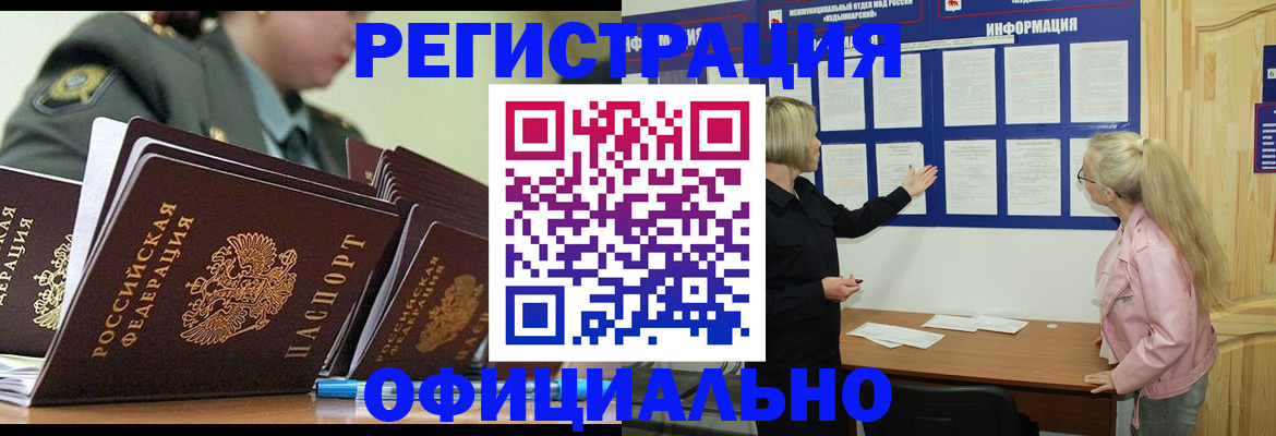 временная прописка в Ульяновской области