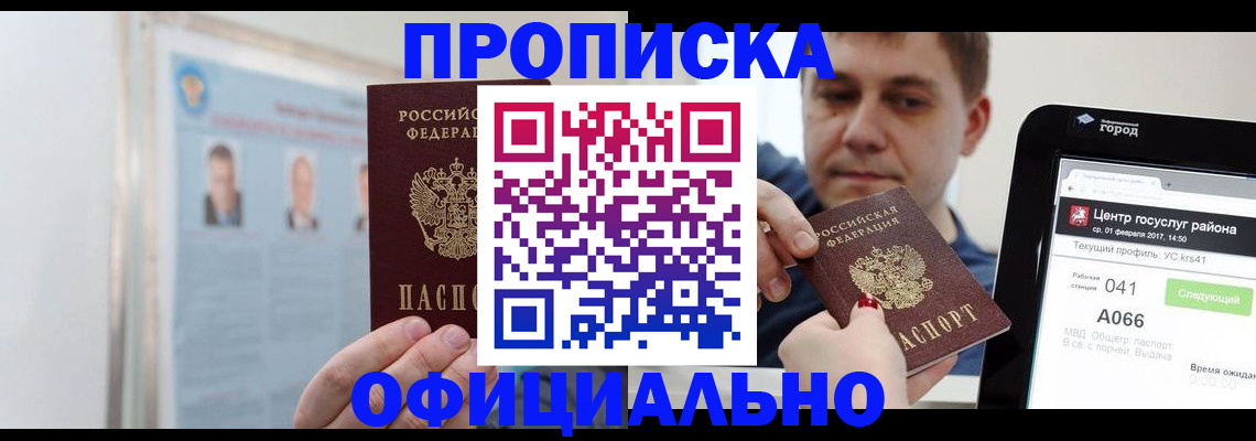 временная регистрация недорого в Ульяновской области