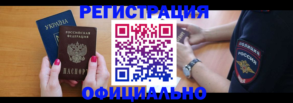 временная регистрация надежно в Ульяновской области