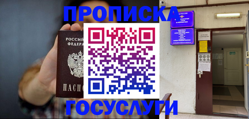 временная регистрация гарантия в Ульяновской области